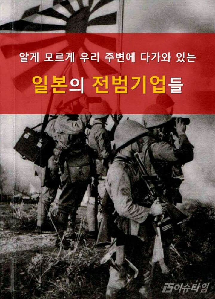 일본의 전범기업들 | 인스티즈