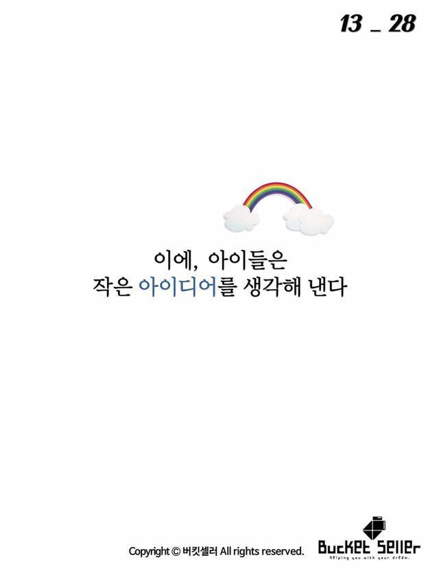 아이들이 그린선 때문에...... | 인스티즈