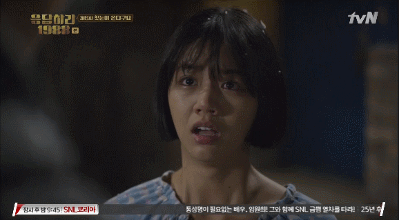 [응답하라1988] 허무하게 첫사랑이 끝난 덕선.gif | 인스티즈
