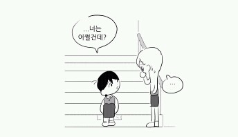 제목이 뭔 의미인지 독자들이 늘 궁금해하는 웹툰 | 인스티즈