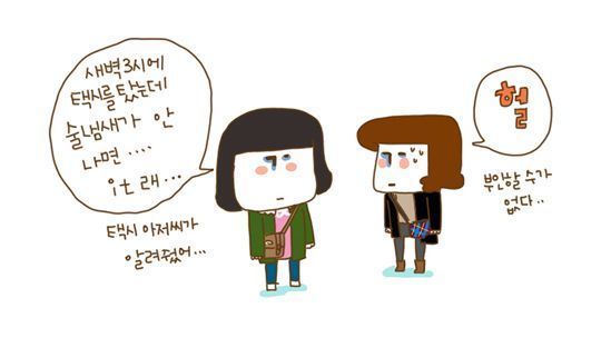 직장인 공감짤 모임 | 인스티즈