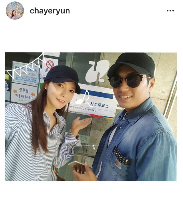 5/5 사전투표한 차예련 · 주상욱.insta | 인스티즈