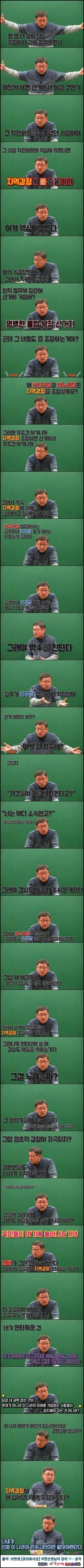 대한민국의 지역감정이 언제부터 심해졌는지 아니? 스압 | 인스티즈