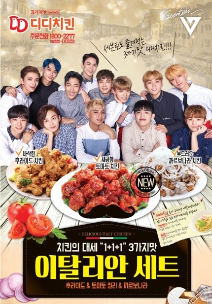 디디치킨 이미지