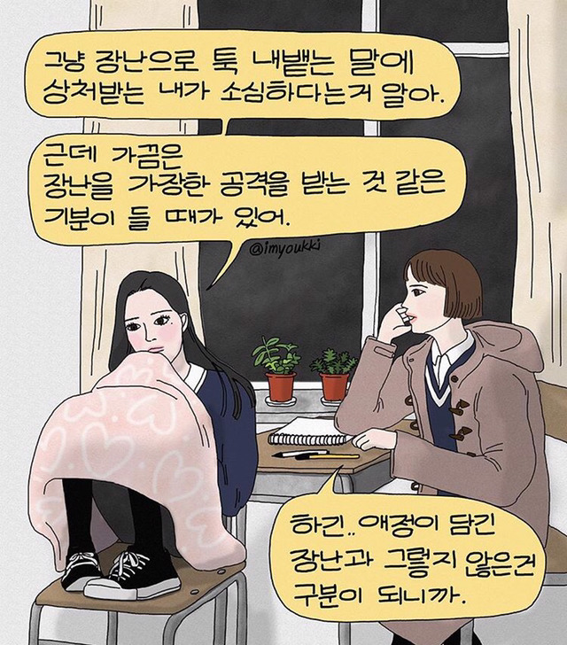 스스로 괜찮은 사람이라고 자신감을 가져도 된다고 봐 | 인스티즈