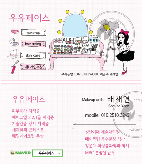 비비샵 이미지