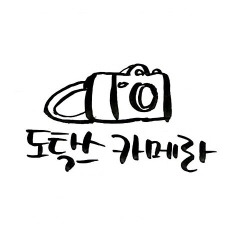 열도 걸그룹의 우애 | 인스티즈