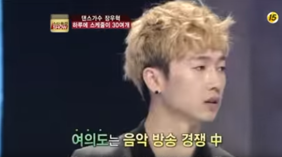 장우혁이 밝힌 전성기 H.O.T. 하루 스케줄 | 인스티즈