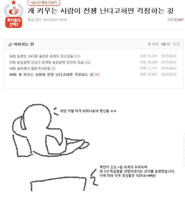 개 키우는 사람이 전쟁 난다고하면 걱정하는것 | 인스티즈