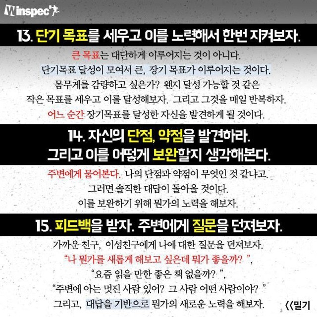 자신을 발전시키는 33가지 방법 | 인스티즈