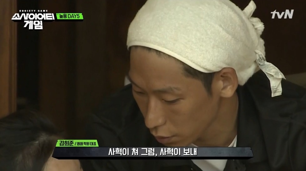 [소사이어티게임] 어제자 김희준.jpg | 인스티즈