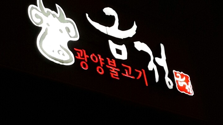 서운 이미지