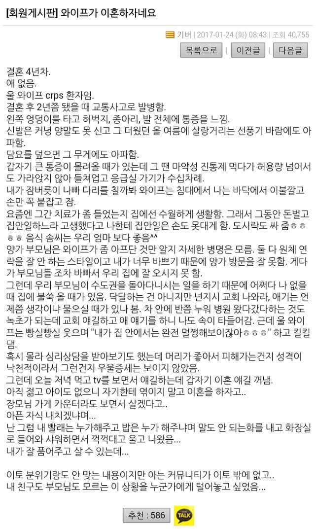 와이프가 이혼하자네요 | 인스티즈
