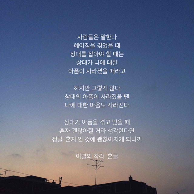 많은 관계에 지칠 때 읽어보면 좋을 글들 | 인스티즈