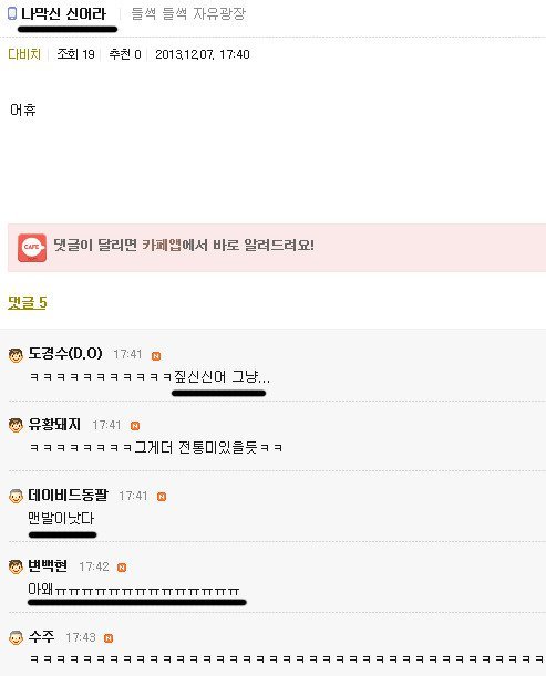 흔한 남탕카페의 신발패션고자.jpg | 인스티즈