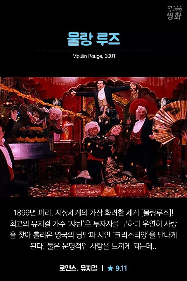 눈이 즐거운 강렬하고 화려한 색감의 영화들 | 인스티즈