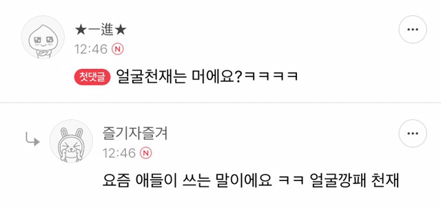 본인들보다 최소 10살어린 차은우에게 열등감느끼는 불쌍한 임종 쿵쾅이들 | 인스티즈