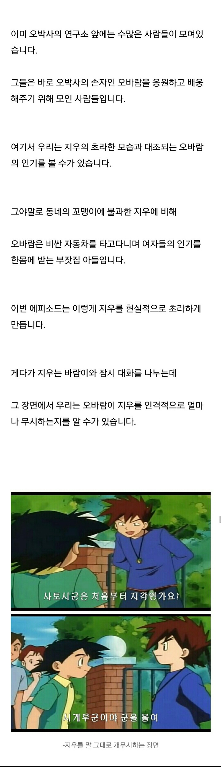 [포켓몬괴담] 지우 사망설 | 인스티즈