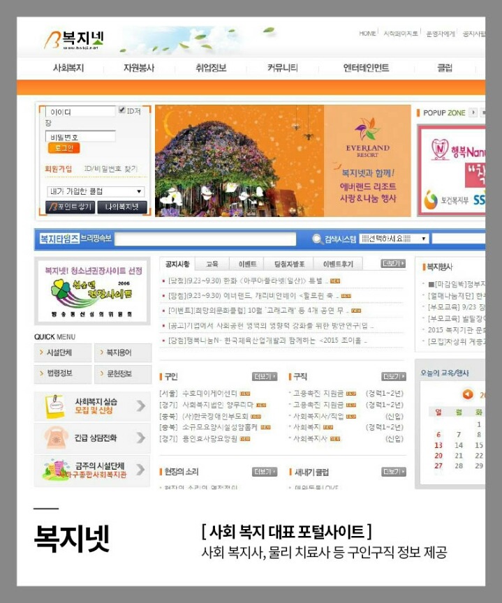 알아두면 좋을 전문 업종별 취업 사이트 | 인스티즈