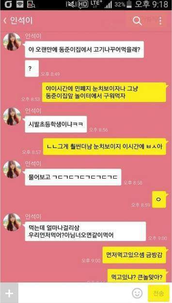 친구사이에 흔히 있는 일 | 인스티즈