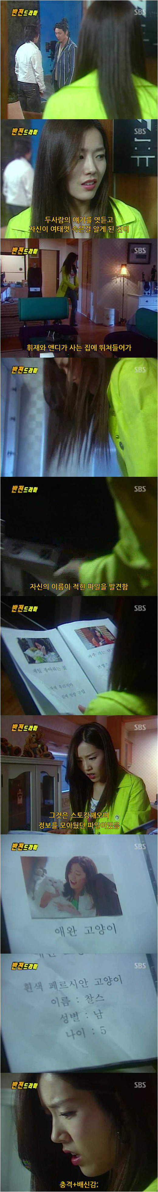 추억의 반전 드라마 거짓말 3 | 인스티즈