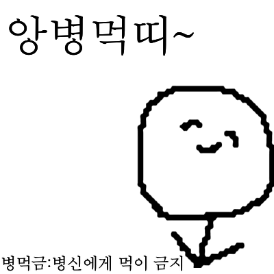 빡칠 때 쓰면 좋을 짤방 50선 | 인스티즈
