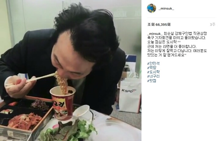 최근 인스타그램 계정을 만든 안민석 근황.jpg | 인스티즈