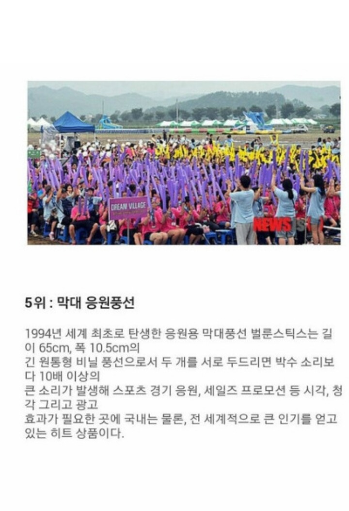 대한민국의 세계적인 발명품 TOP 5 | 인스티즈