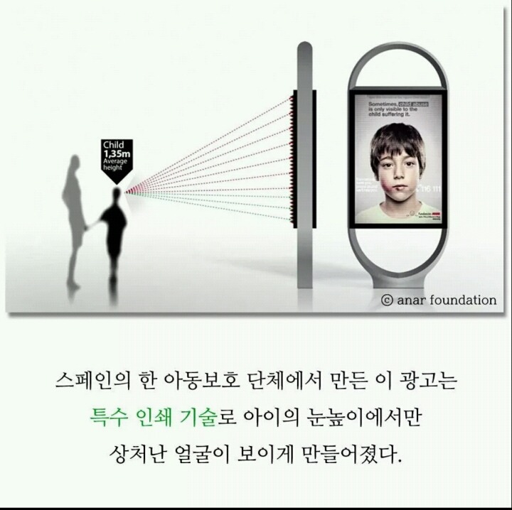 아이들에게만 보이는 광고판.jpg | 인스티즈