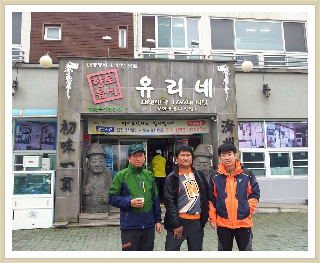 유리네식당 이미지