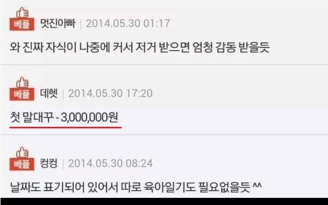 아이와 같이 크는 통장 | 인스티즈
