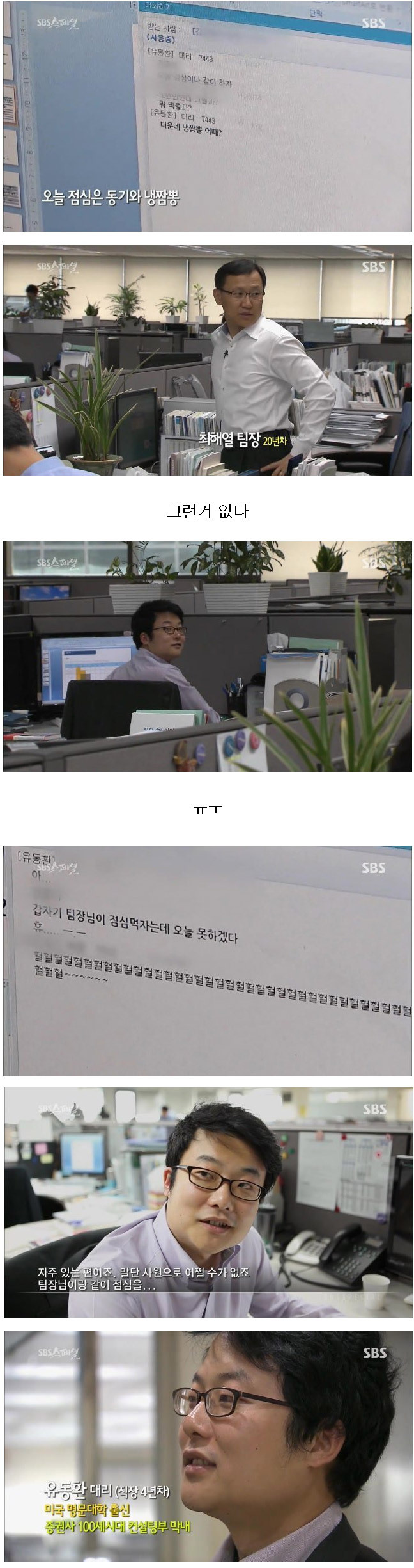 반도 회사원의 흔한 점심식사 풍경.jpg | 인스티즈