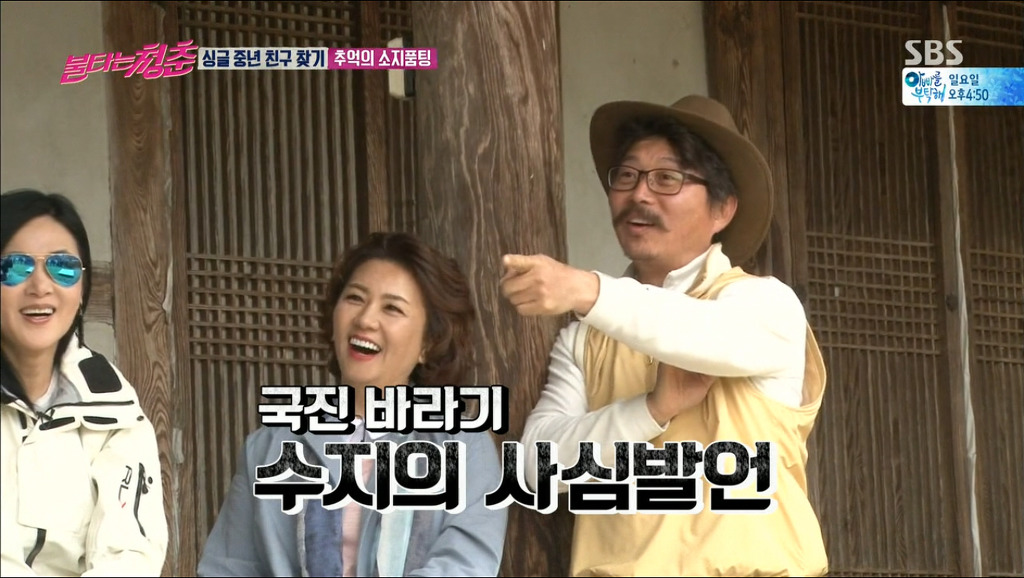 불청 초창기 미팅 조작하는 김국진 강수지.jpg | 인스티즈