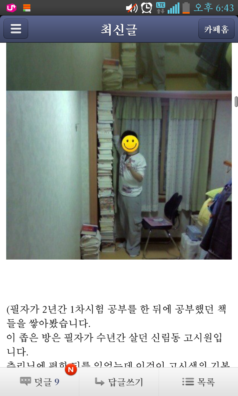 사법고시생의 공부량이라네요.. | 인스티즈