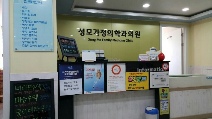 성모가정의원 이미지