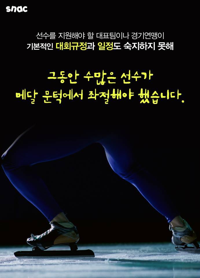어이없게 실격당한 한국 선수들 | 인스티즈