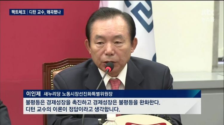 노벨 경제학상 디턴 교수의 위대한 탈출은 어떻게 오역이 되었나?? | 인스티즈