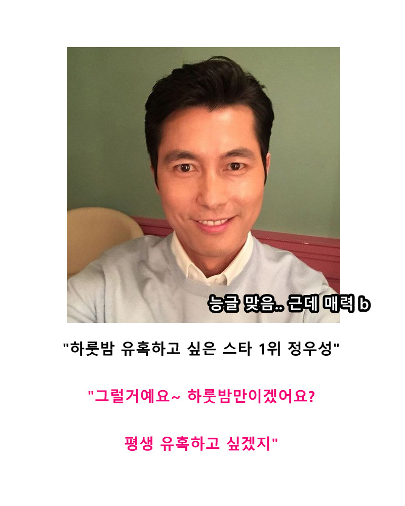 스스로 잘생긴거 아는 정우성의 잘생김 어록모음 | 인스티즈