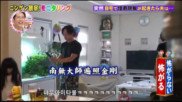 겁쟁이 남편에게만 보이는 귀신 몰래 카메라 | 인스티즈