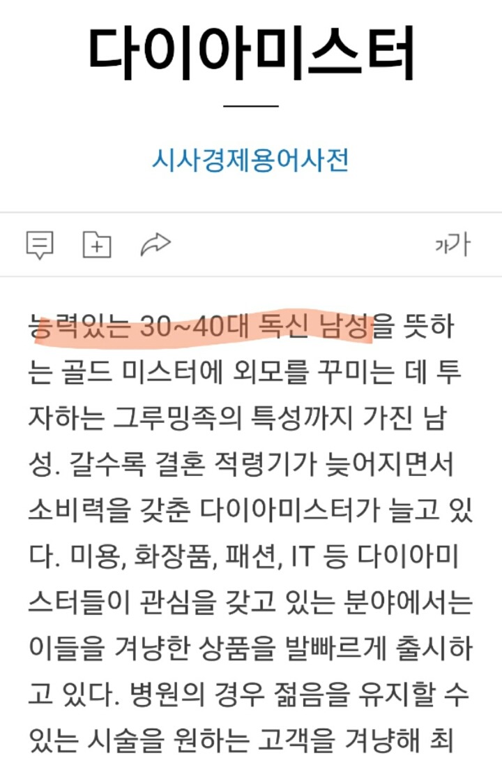 존재하는지도 몰랐던 듣보잡 단어 | 인스티즈