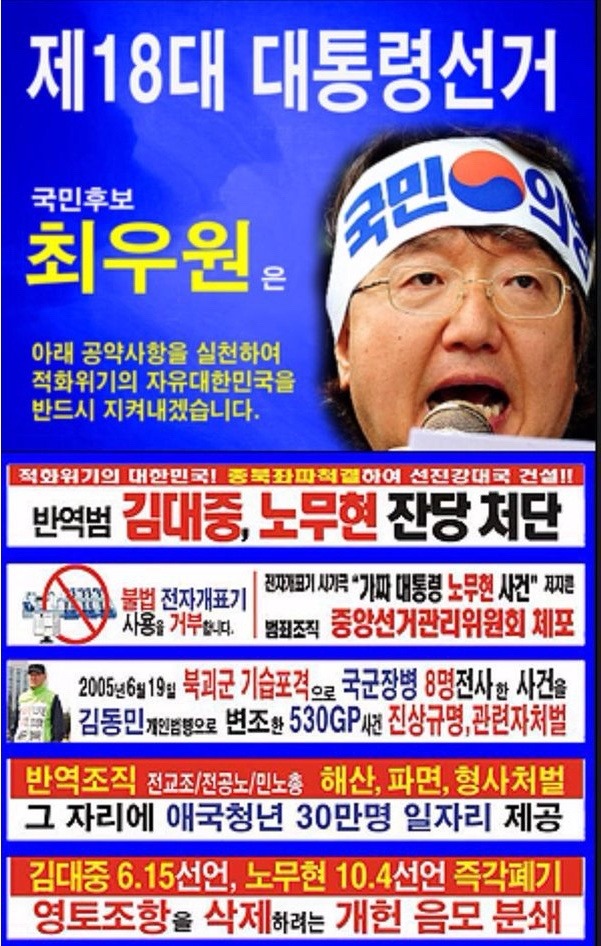 노무현 대통령 비하했던 부산대 교수 근황 | 인스티즈