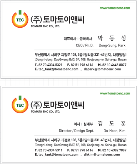 토마토이앤씨 이미지
