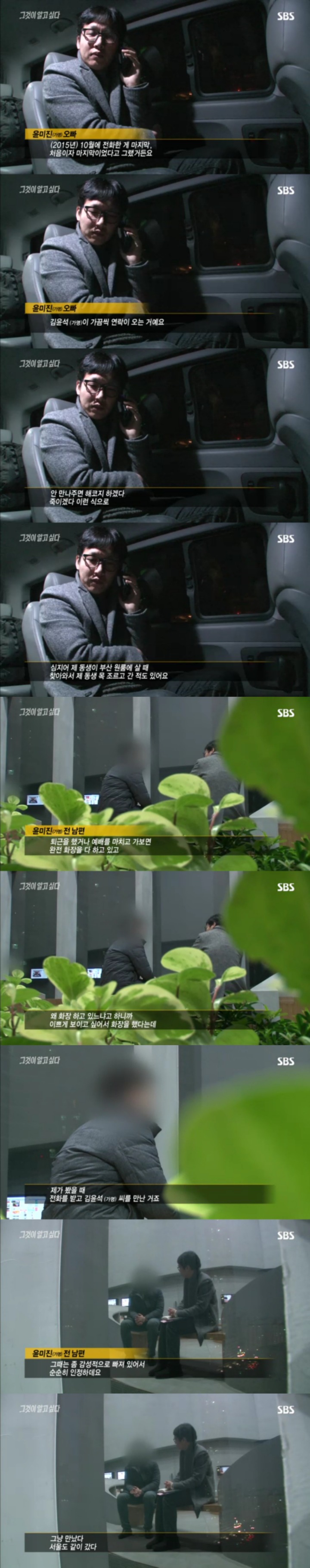 그알 레전드 44-흔적 없는 증발.jpg | 인스티즈