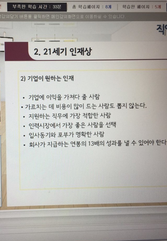 기업이 원하는 인재상 | 인스티즈