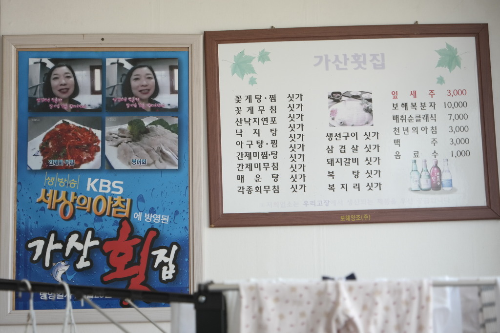 가산식당 이미지