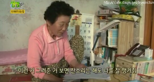 할머니의 전화번호 책자 | 인스티즈