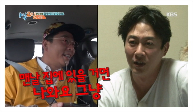[1박2일] 김주혁과 팀워크 끈끈한 멤버들 | 인스티즈