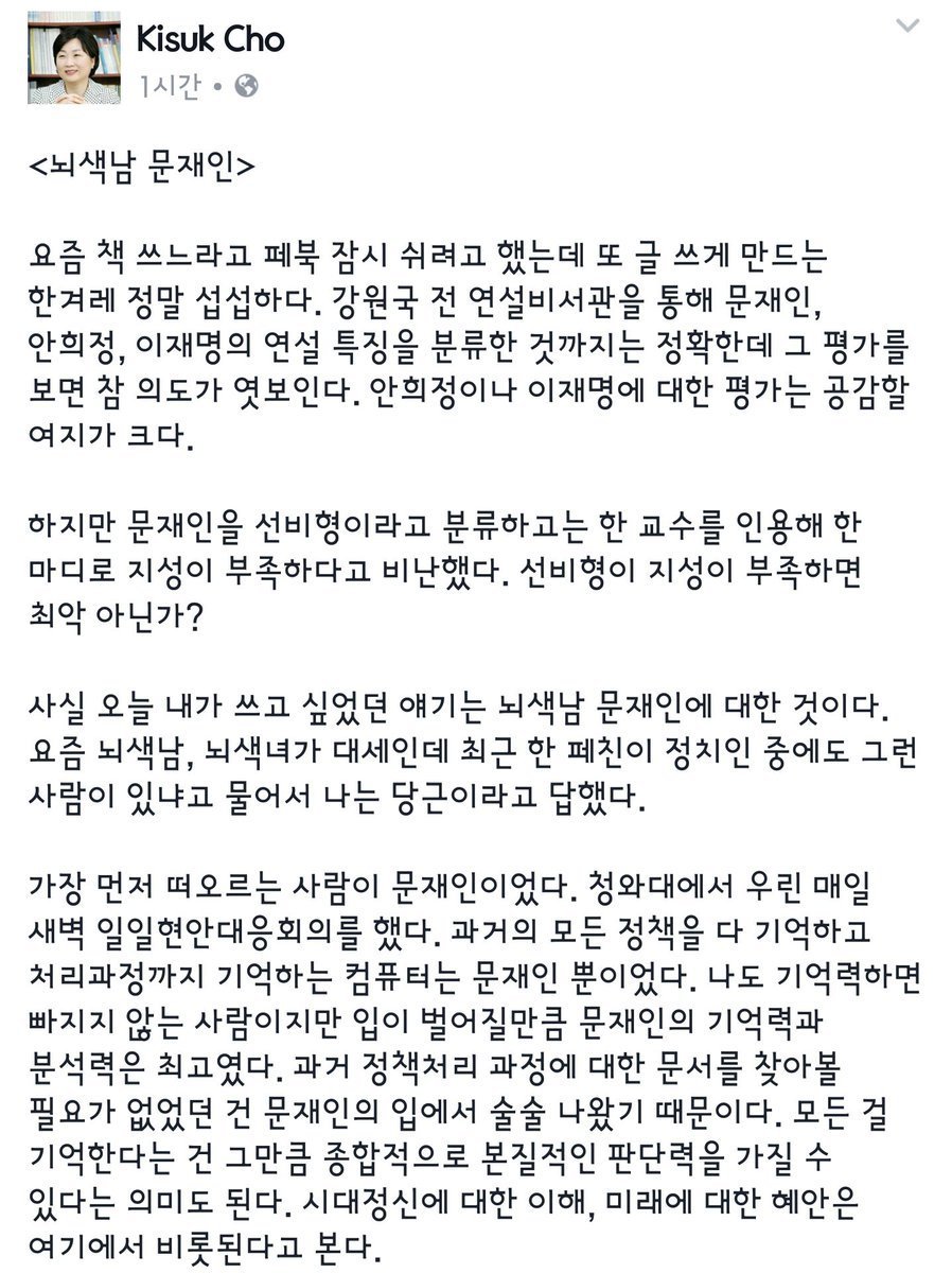 뇌섹남 문재인.jpg | 인스티즈