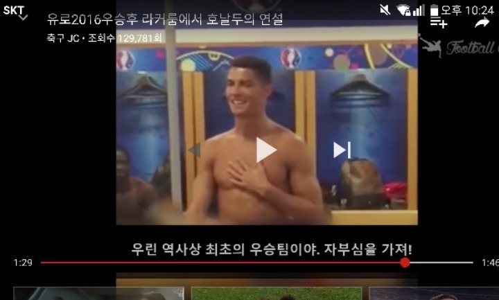 크리스티아누 "유로 우승나머지 우승" | 인스티즈