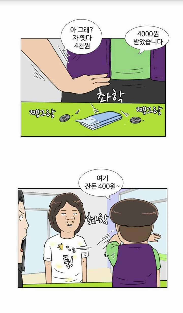 편의점 알바 사이다 | 인스티즈